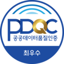 공공데이터 품질인증 PDQC 최우수