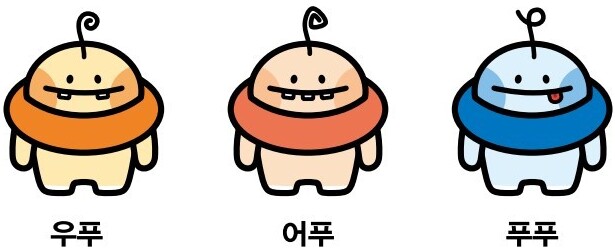 마스코트 어푸 우푸 푸푸